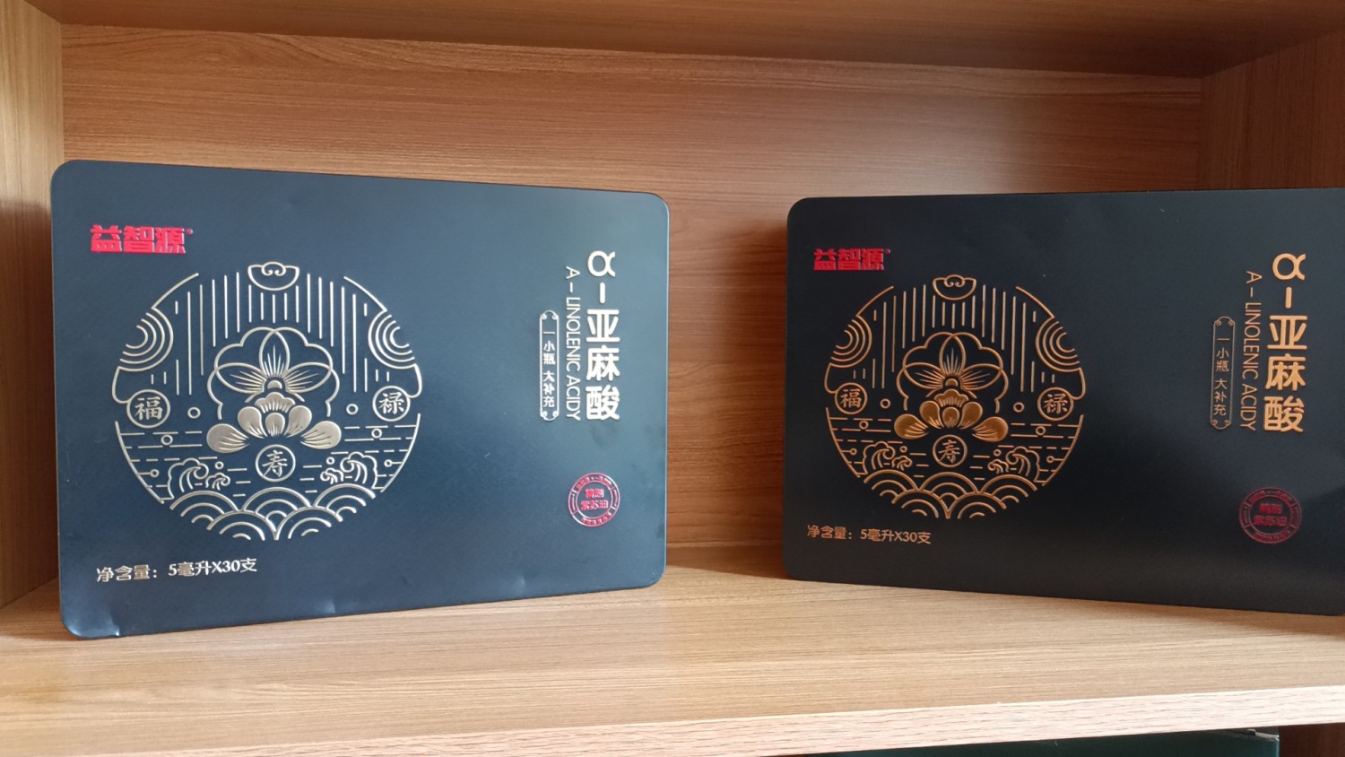 亚麻酸