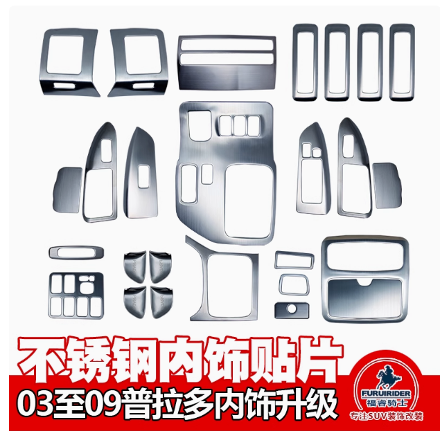汽车门板