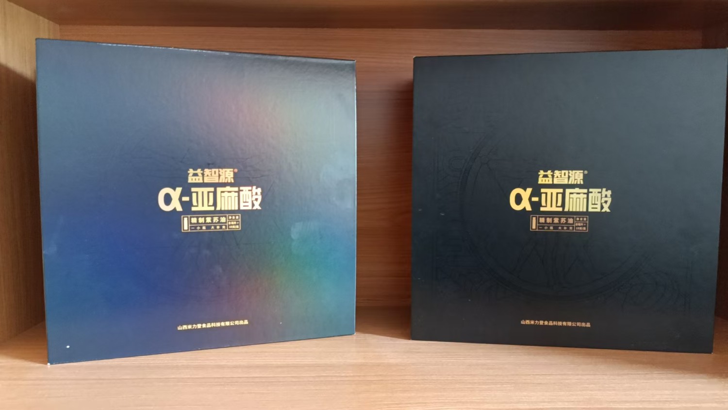 益智源亚麻酸